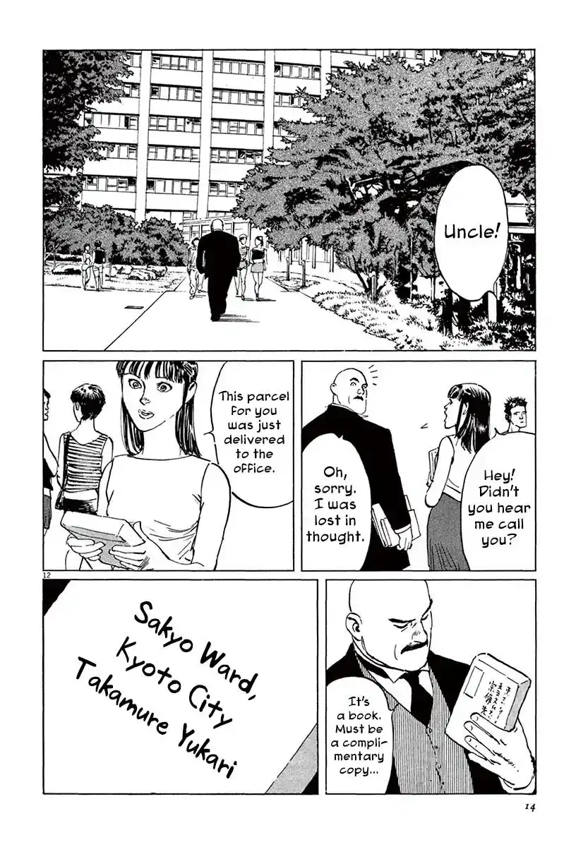 Munakata Kyouju Ikouroku Chapter 39.1 15